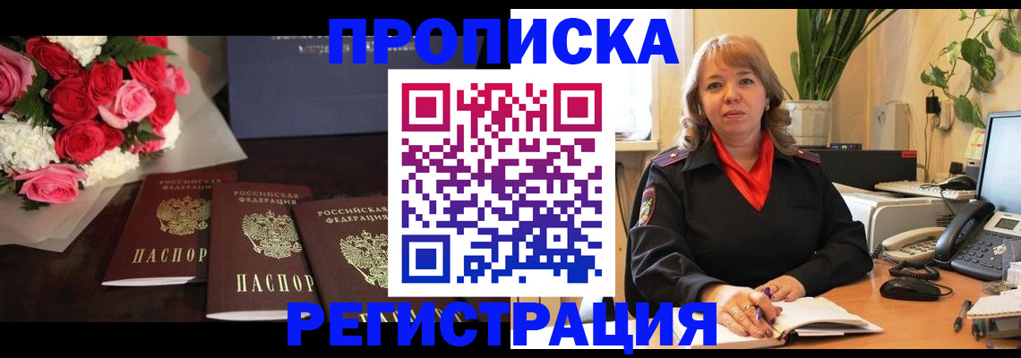 временная регистрация собственник в Полевском