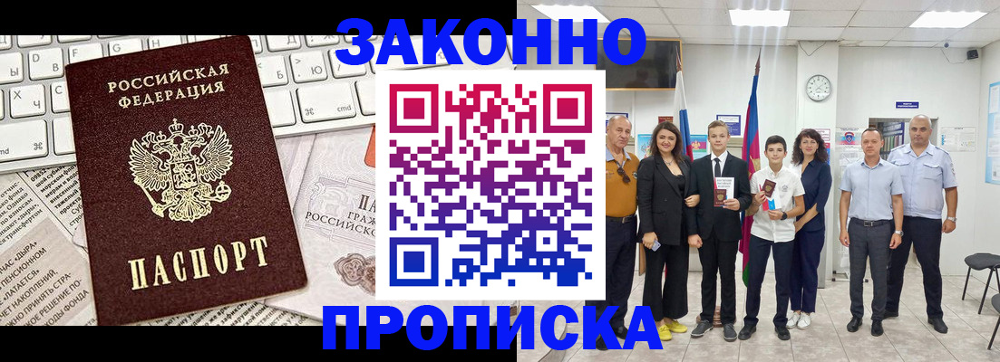 прописка регистрация в Полевском